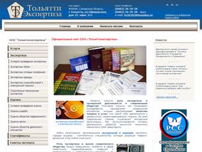 Тольяттиэкспертиза