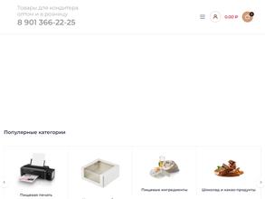 Три шоколада