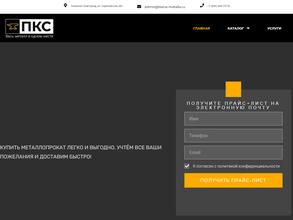 Профессиональное комплексное снабжение