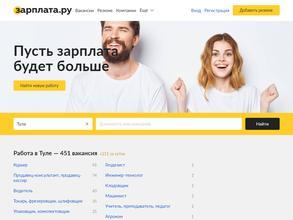 Работа в Туле