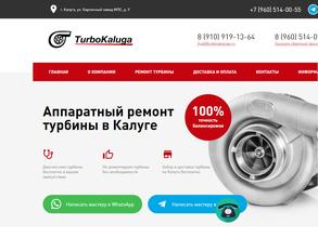 Турбо-Калуга