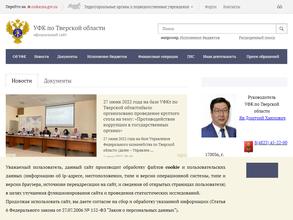 Управление Федерального казначейства по Тверской области