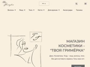 Твоя Косметичка