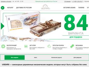 UGEARS
