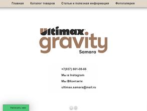 Ultimax gravity Samara