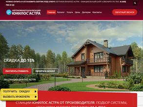 Юнилос астра