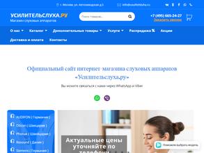 Усилительслуха.ру