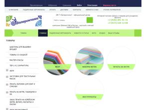 У Валерончика