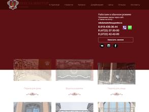 Вакула-Мастер