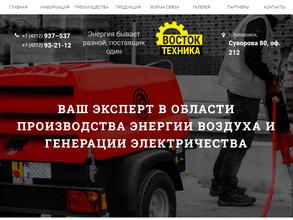 ВОСТОК ТЕХНИКА