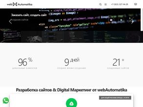 Webautomatika