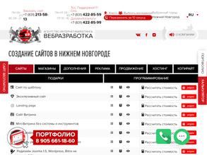 Вебразработка