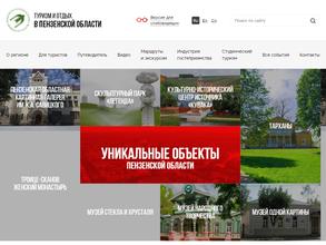 Туристско-информационный центр