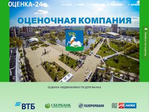 Одинцовская