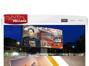 Городская Реклама