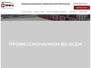 Современные Строительные Системы
