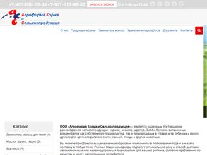 Агрофирма Корма И Сельхозпродукция