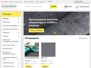 Алькантара