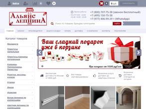 Альянс лепнина