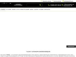 Aloha салон & SPA