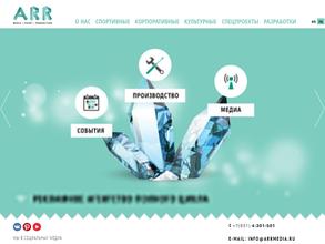 Арр-продакшн