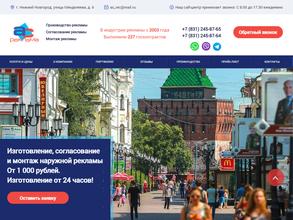 АС Реклама-Сервис