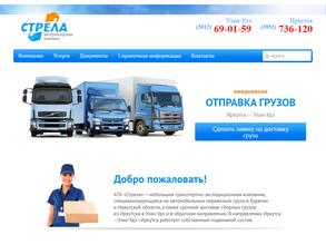 Транспортная компания