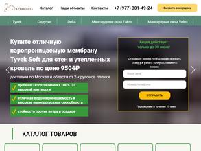 Тайвек Дельта