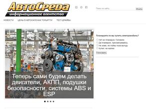 АвтоСправка Тольятти