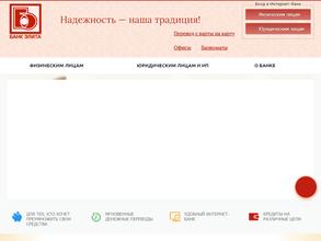Банк элита