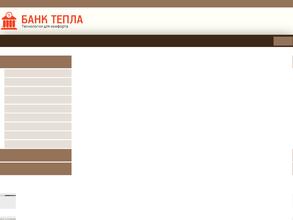 БАНК ТЕПЛА