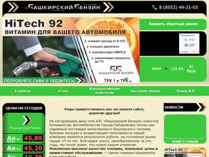 Башкирский бензин