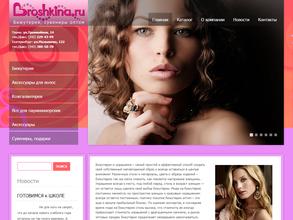 Брошкина.ру