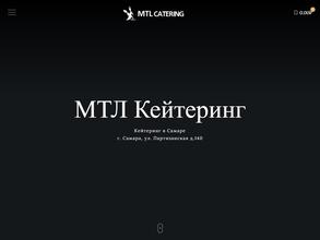 МТЛ кейтеринг
