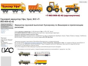 Служба эвакуации автомобилей