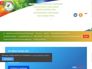 Центр творчества