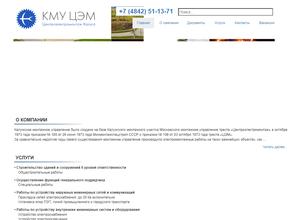 Центроэлектромонтаж