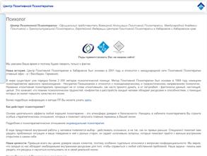 Центр позитивной психотерапии