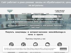 Деловые бумаги