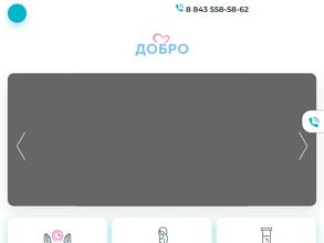 ДОБРО