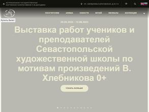 Астраханская государственная картинная галерея им. П.М. Догадина