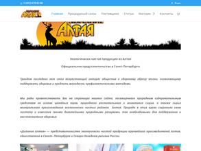 Дыхание Алтая