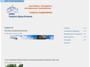 Дворец Ветеранов