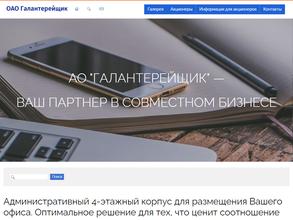 Электрома плюс