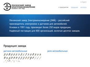 Электромехизмерение