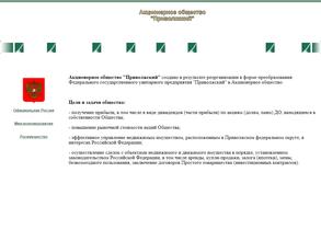 Приволжский