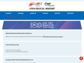 Фонд развития предпринимательства Республики Саха (Якутия)