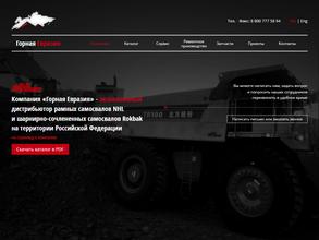 Горная Евразия