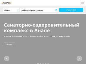 Жемчужина России