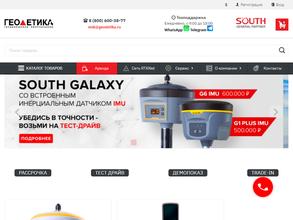 Геодетика-юг